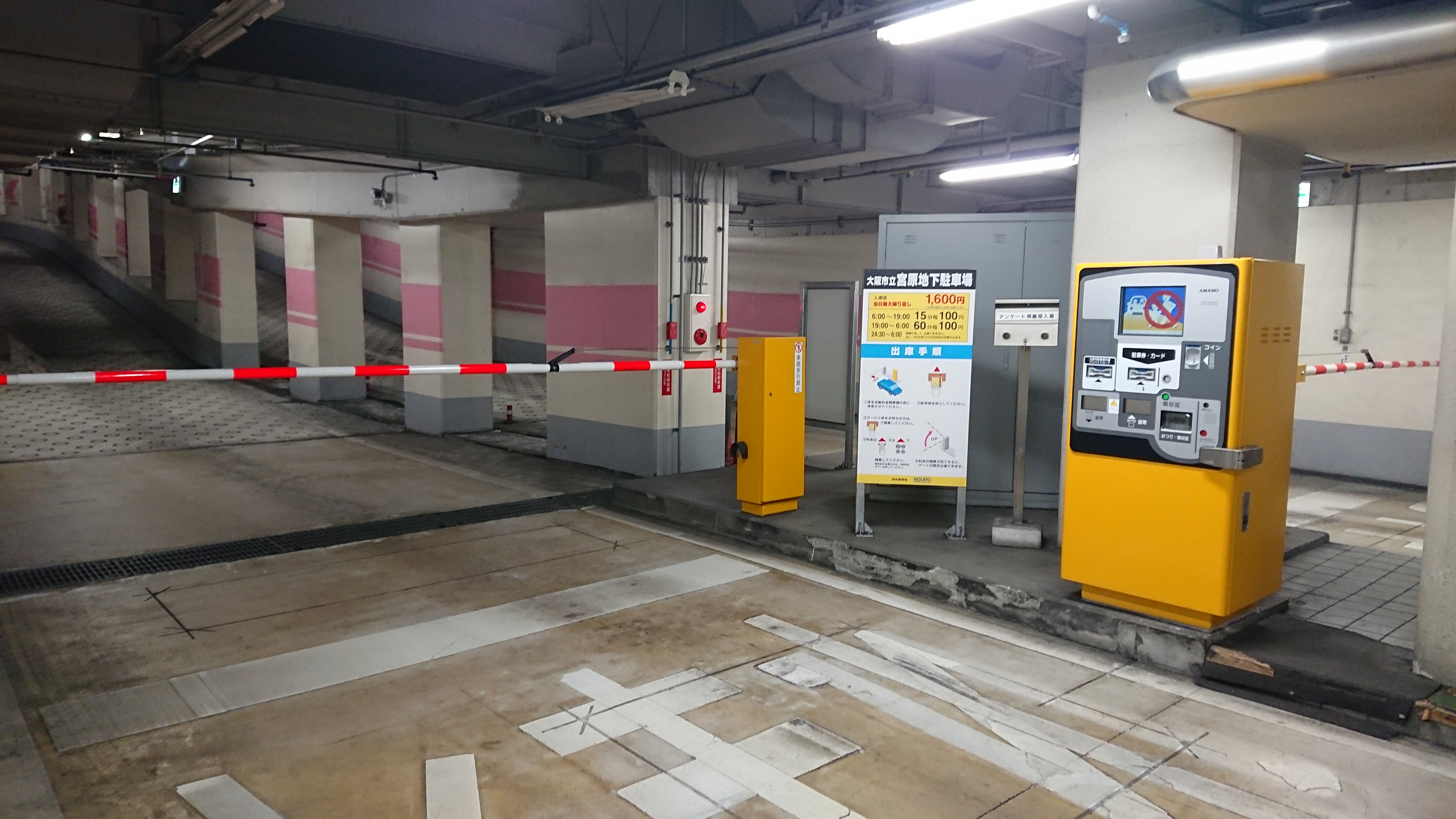 新大阪駅駐車場 安い駅近パーキング 宮原地下駐車場 大阪 神戸 奈良駐車場なび